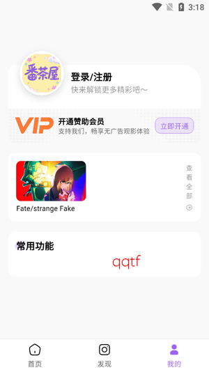 番茶屋动漫官方版 番茶屋动漫官方版