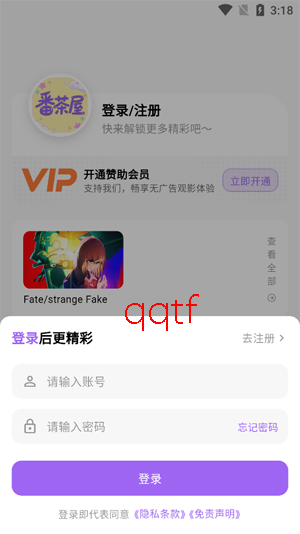 番茶屋动漫官方版 番茶屋动漫官方版