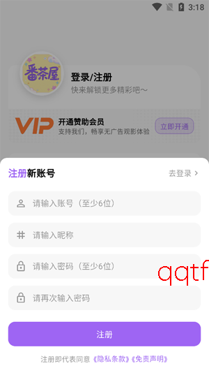 番茶屋动漫官方版 番茶屋动漫官方版