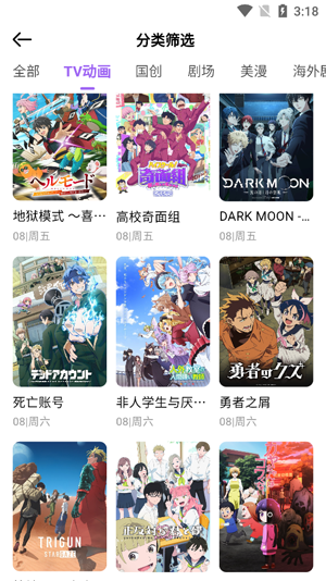 番茶屋动漫官方版 番茶屋动漫官方版