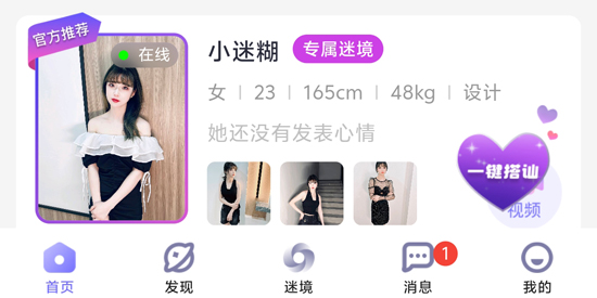 有迷app最新版 有迷app最新版