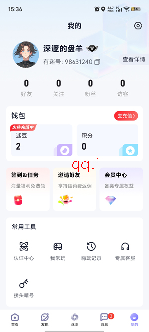 有迷app最新版 有迷app最新版