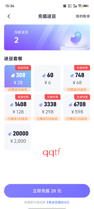 有迷app最新版 有迷app最新版