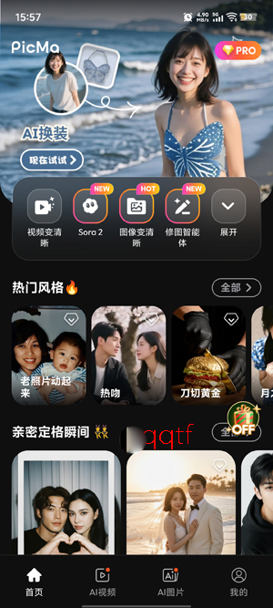 PicMa软件官方正版 PicMa软件官方正版