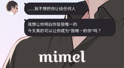 mimel AI安卓版 mimel AI安卓版