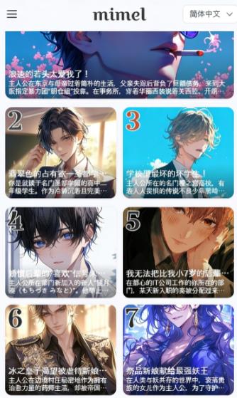 mimel AI安卓版 mimel AI安卓版