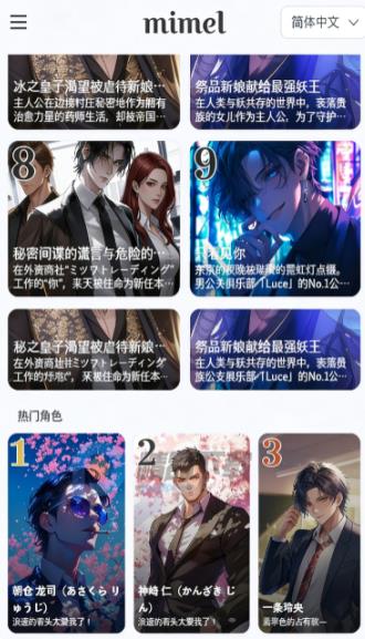 mimel AI安卓版 mimel AI安卓版