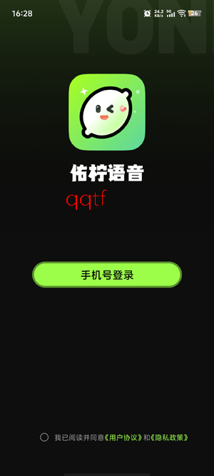 佑柠语音app最新版 佑柠语音app最新版