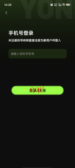 佑柠语音app最新版 佑柠语音app最新版