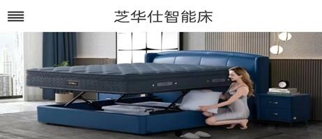 芝华仕智能床遥控器app 芝华仕智能床遥控器app