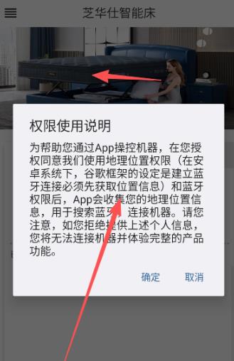 芝华仕智能床遥控器app 芝华仕智能床遥控器app