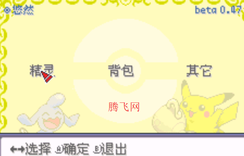 口袋妖怪决心内置修改器gba 口袋妖怪决心内置修改器gba