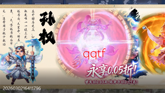 �۳�����0.05��¼�ʹ���ȯ