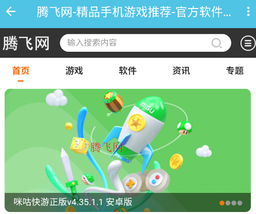 ��Ÿ�����app�ֻ���