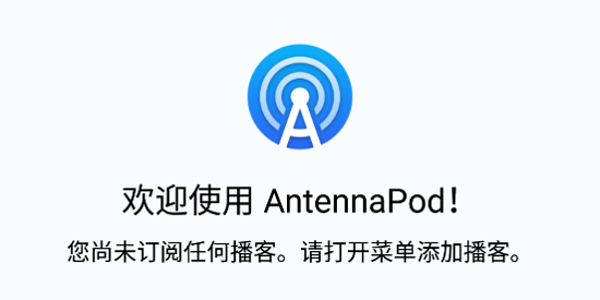 AntennaPod最新版本下载 AntennaPod最新版本下载