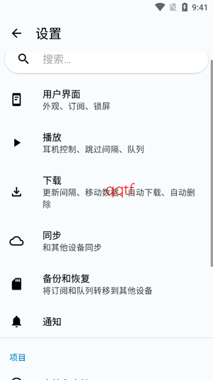 AntennaPod最新版本下载 AntennaPod最新版本下载