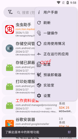 AppManager��׿�汾