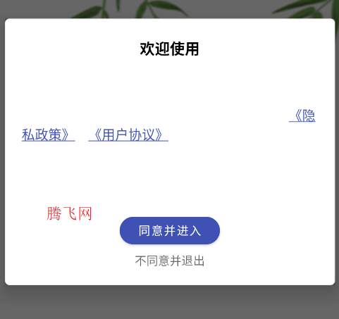 ����ͨ��������APP�ٷ���