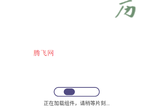 ����ͨ��������APP�ٷ���