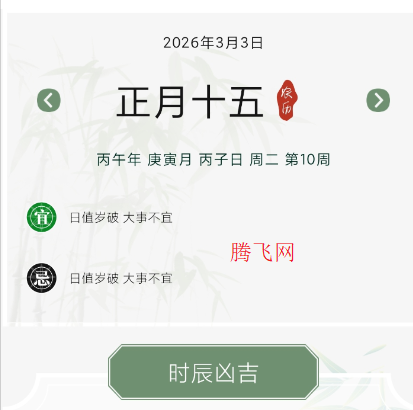 ����ͨ��������APP�ٷ���