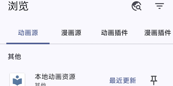 aniyomi软件最新版 aniyomi软件最新版
