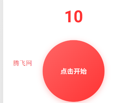 冷落测试点击速度app手机版 冷落测试点击速度app手机版