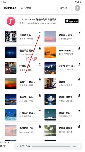 1Music音乐app 1Music音乐app