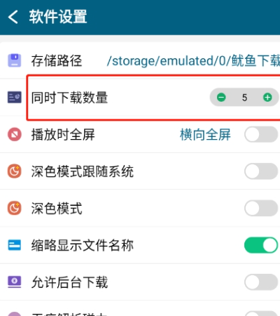 鱿鱼下载器官方版app 鱿鱼下载器官方版app