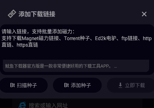 鱿鱼下载器官方版app 鱿鱼下载器官方版app