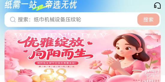 懂纸帝app官方版 懂纸帝app官方版