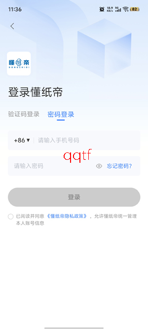 懂纸帝app官方版 懂纸帝app官方版