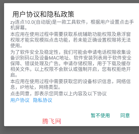 ���������Զ���app�ֻ���