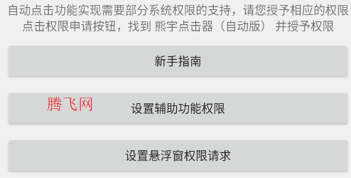 ���������Զ���app�ֻ���