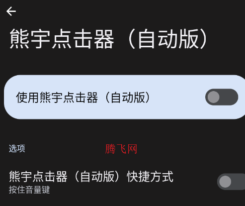 ���������Զ���app�ֻ���