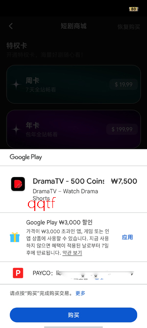 DramaTV最新版本 DramaTV最新版本