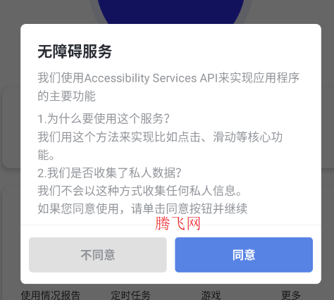 ��������߼���app�ֻ���