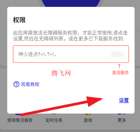 ��������߼���app�ֻ���