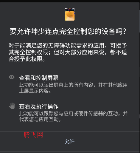 ��������߼���app�ֻ���