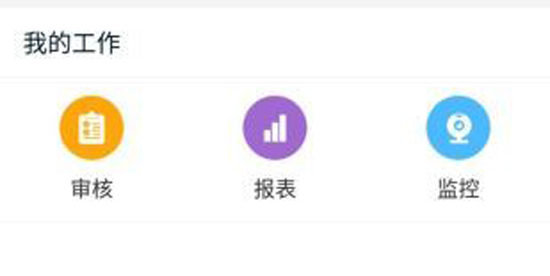 �ö��칫app�ٷ���