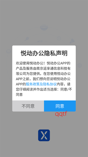 �ö��칫app�ٷ���