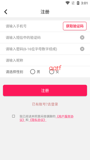 闲夜偶聊app官方版 闲夜偶聊app官方版