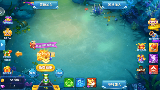 烈焰捕鱼新年手机版 烈焰捕鱼新年手机版