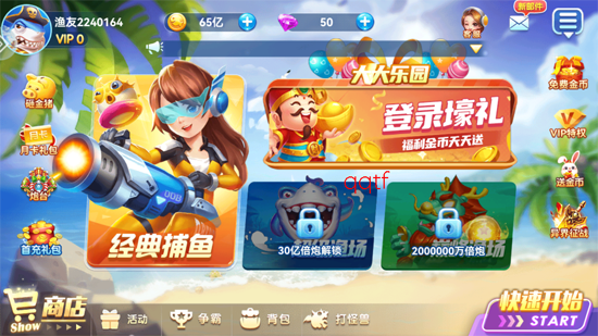 烈焰捕鱼新年手机版 烈焰捕鱼新年手机版