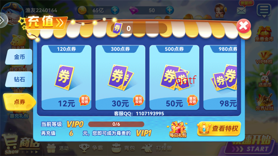 烈焰捕鱼新年手机版 烈焰捕鱼新年手机版