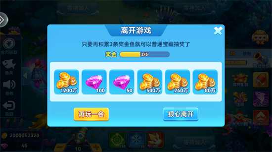 烈焰捕鱼新年手机版 烈焰捕鱼新年手机版