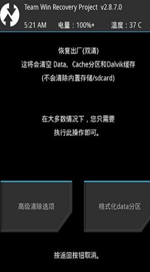 twrpˢ���������ĺ�����(�ٷ�twrpӦ�ó���)