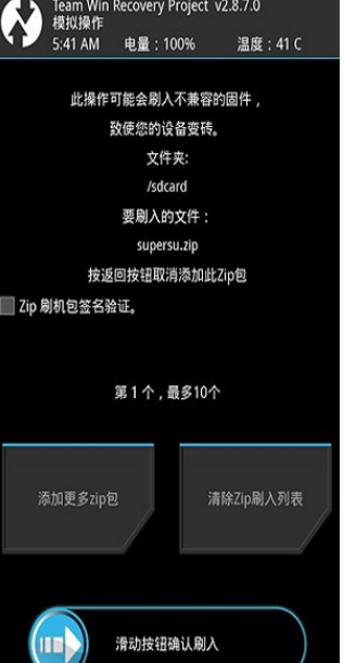 twrpˢ���������ĺ�����(�ٷ�twrpӦ�ó���)