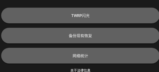 twrpˢ���������ĺ�����(�ٷ�twrpӦ�ó���)