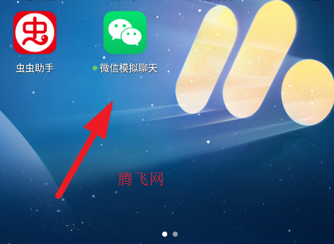 ΢��ģ������Ի������ֻ���