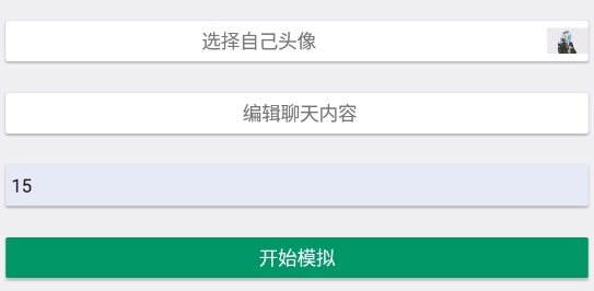 ΢��ģ������Ի������ֻ���